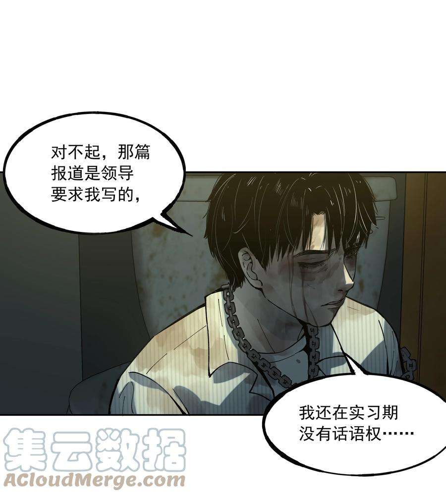 我知道你的秘密四十二话 绝境
