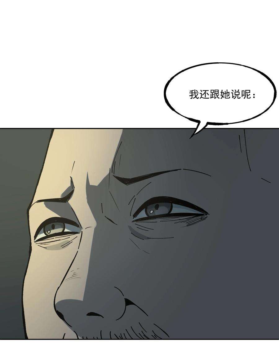 我知道你的秘密四十二话 绝境