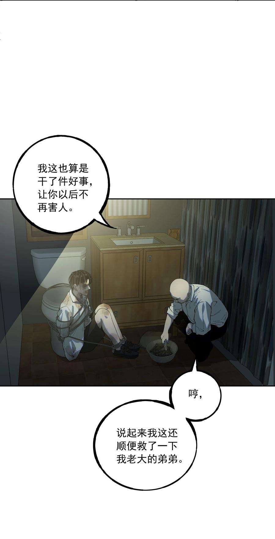 我知道你的秘密四十二话 绝境