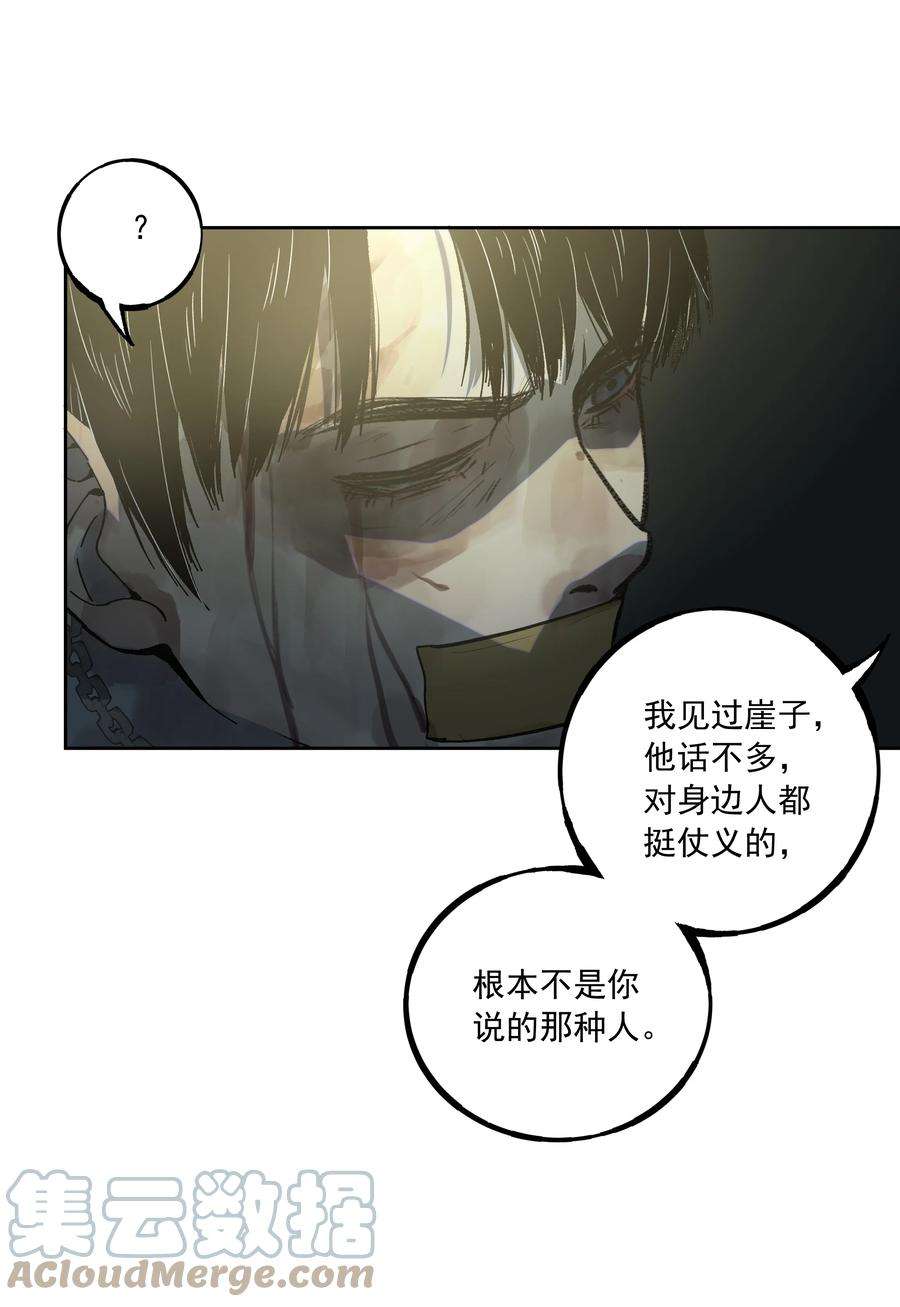 我知道你的秘密四十二话 绝境