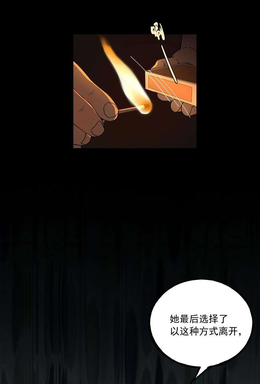 我知道你的秘密四十二话 绝境
