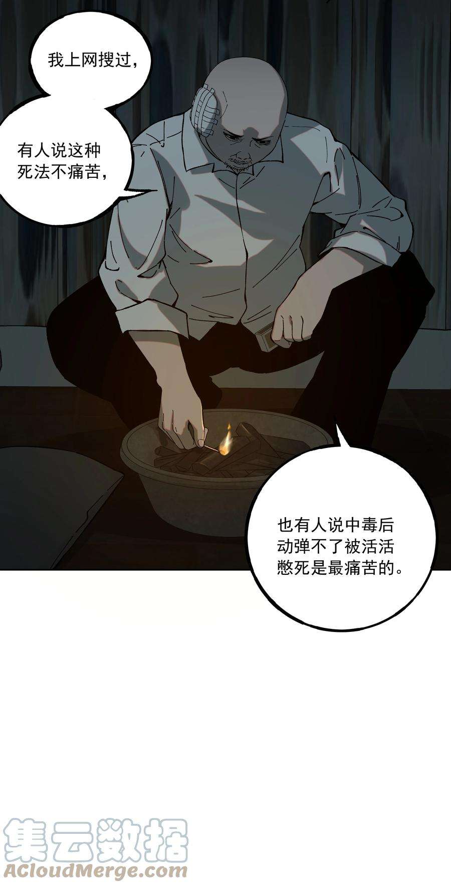 我知道你的秘密四十二话 绝境