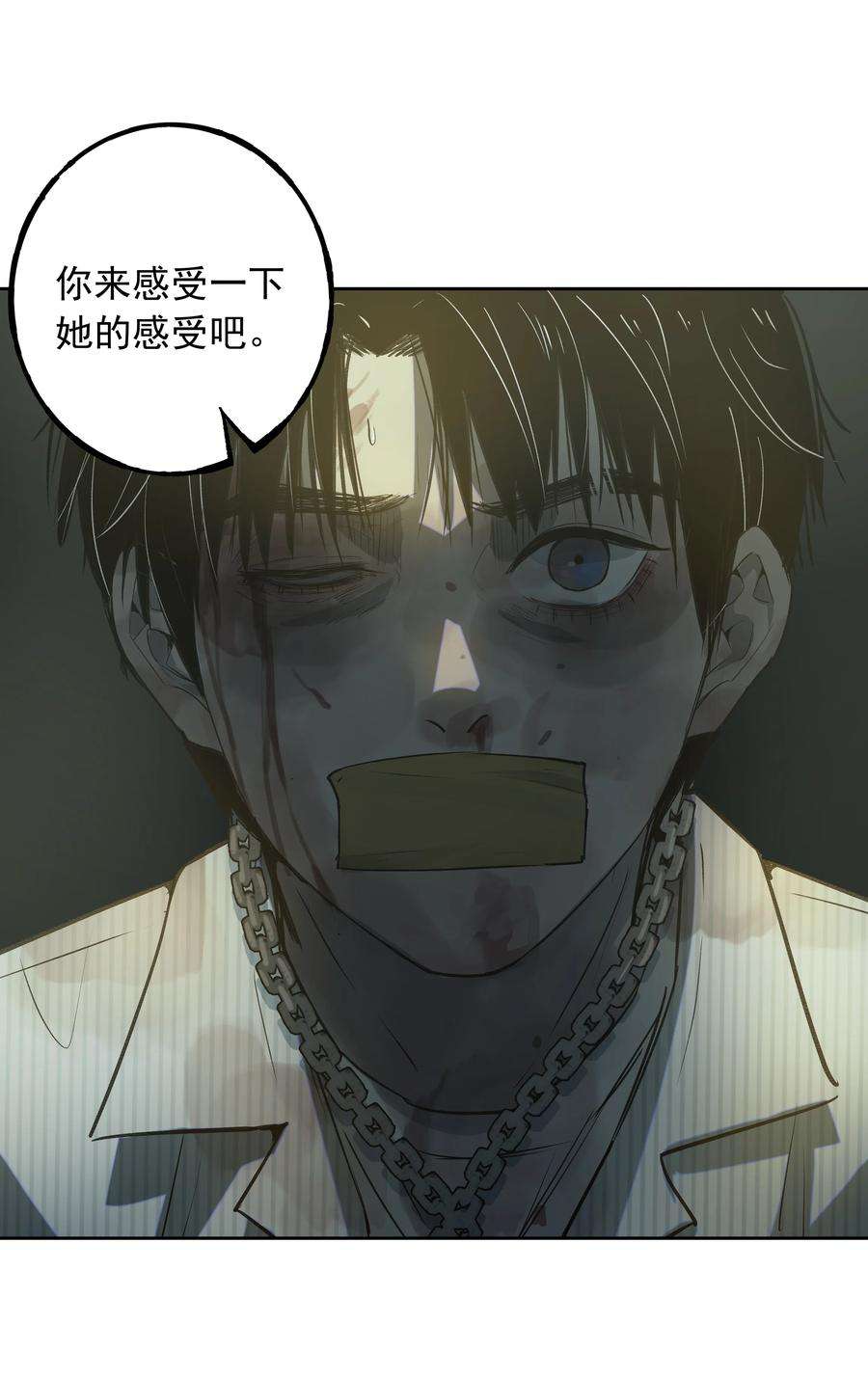 我知道你的秘密四十二话 绝境