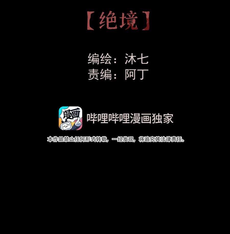 我知道你的秘密四十二话 绝境