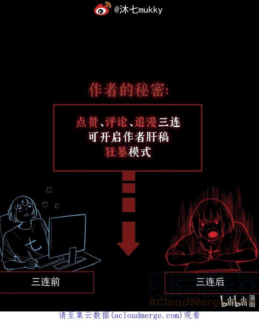 我知道你的秘密四十二话 绝境