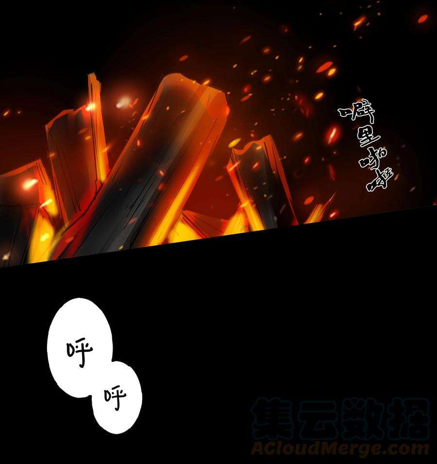 我知道你的秘密四十三话 营救