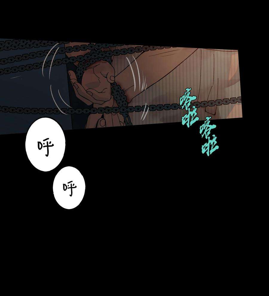我知道你的秘密四十三话 营救