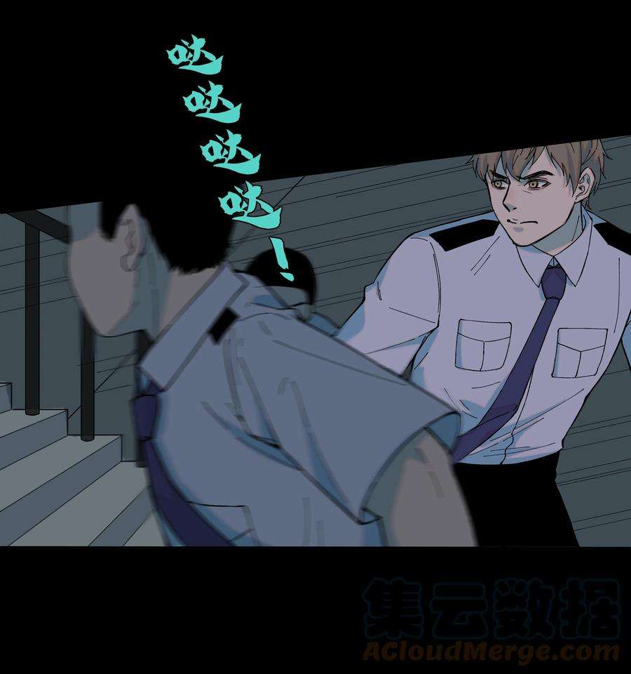 我知道你的秘密四十三话 营救