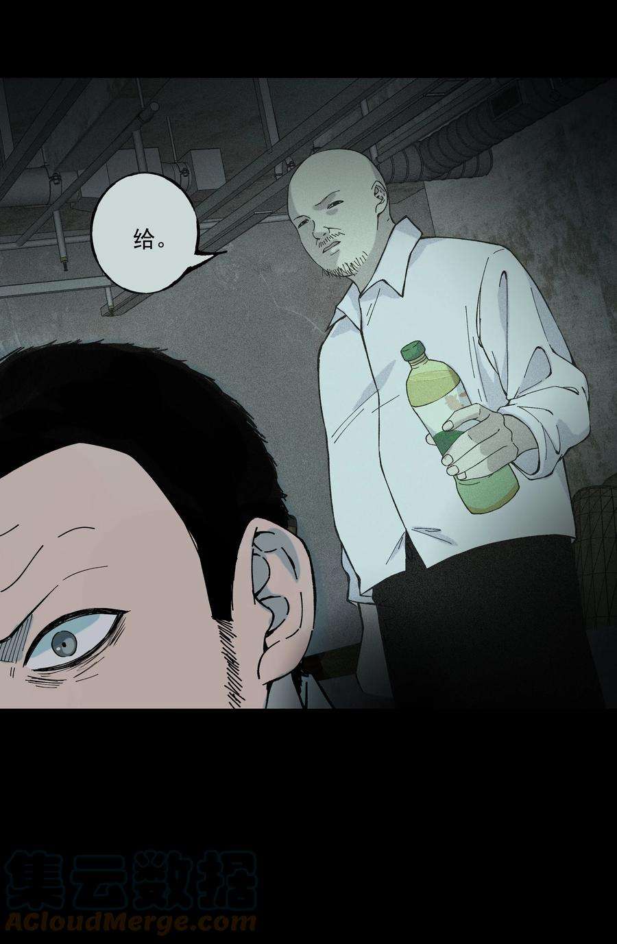 我知道你的秘密四十三话 营救