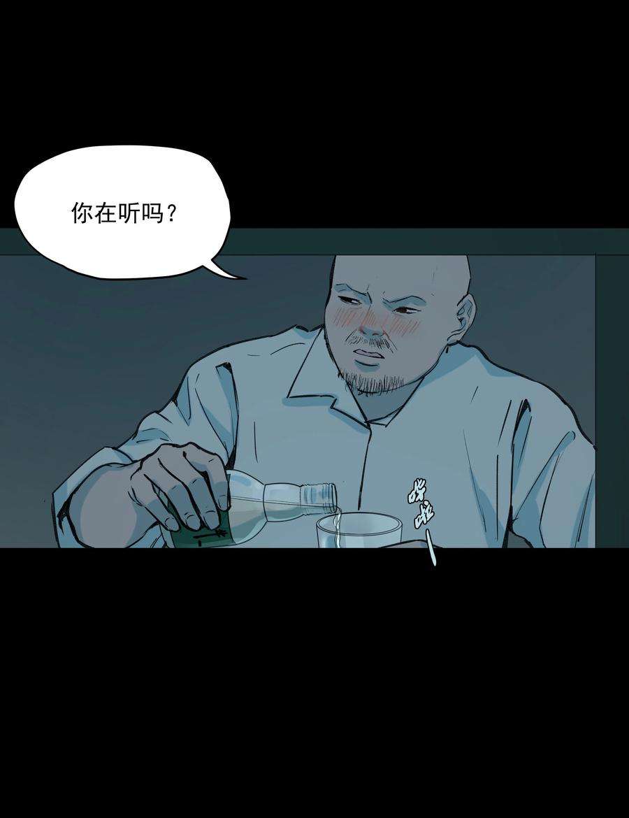 我知道你的秘密四十三话 营救