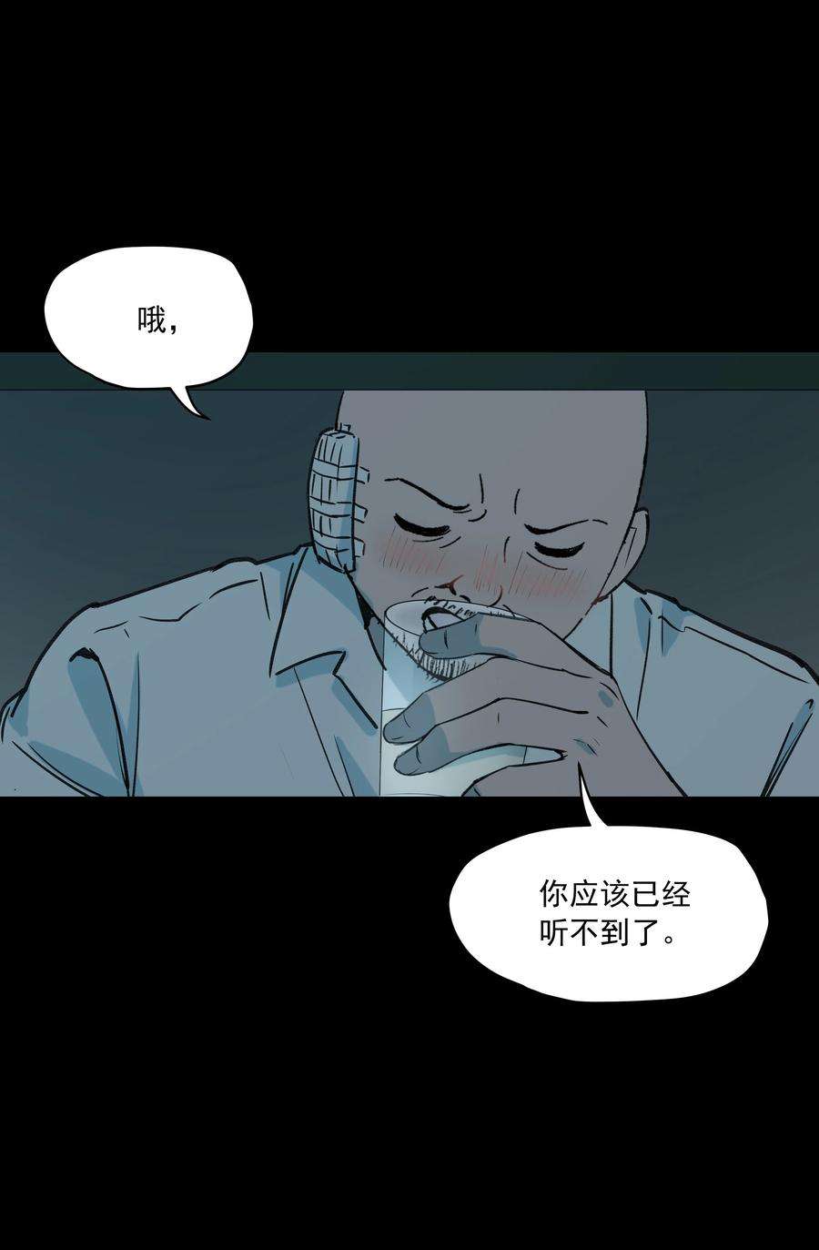我知道你的秘密四十三话 营救