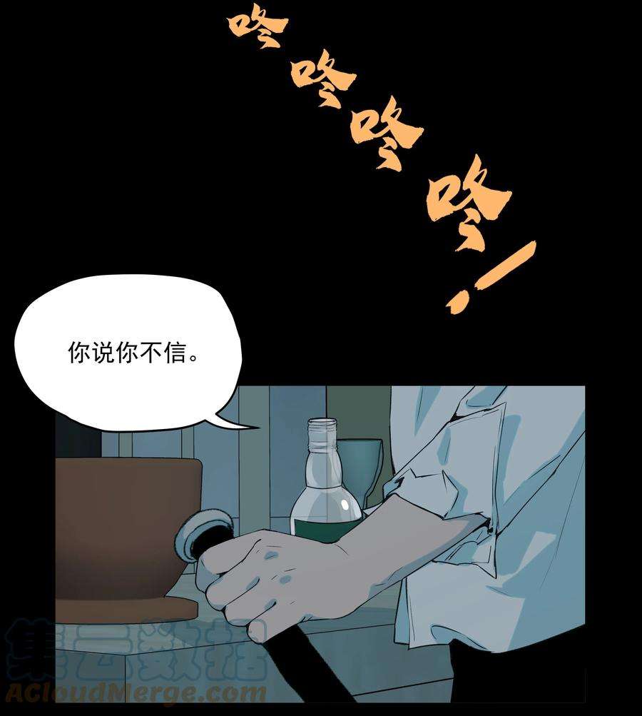 我知道你的秘密四十三话 营救