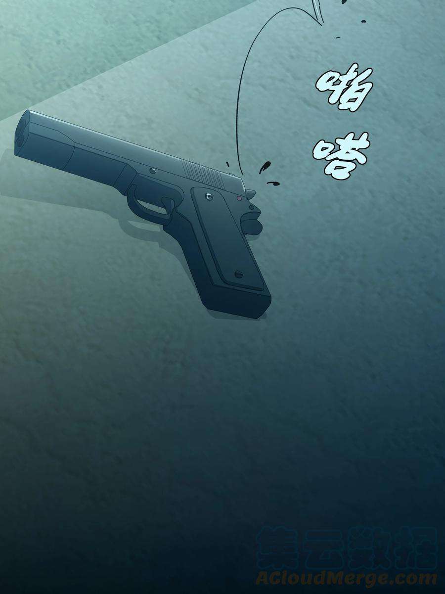 我知道你的秘密四十三话 营救