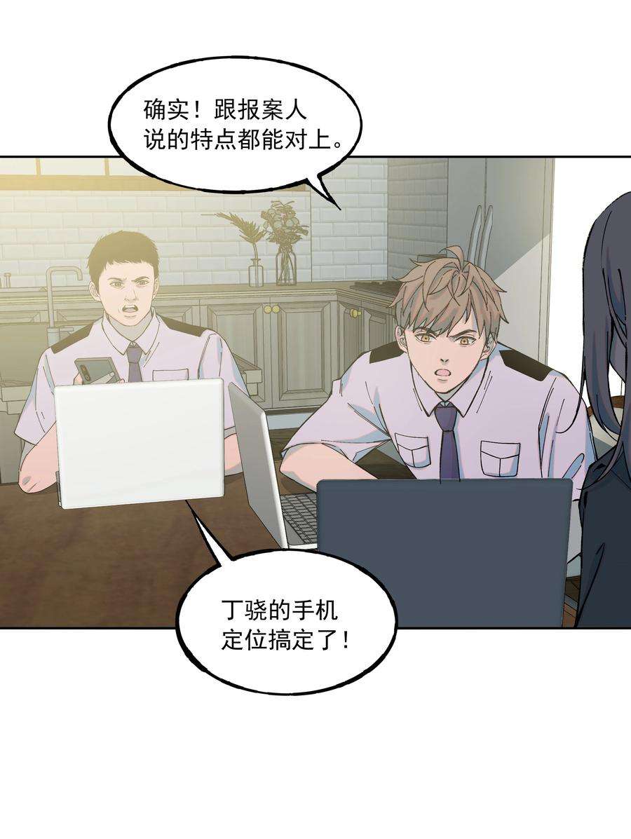 我知道你的秘密四十三话 营救