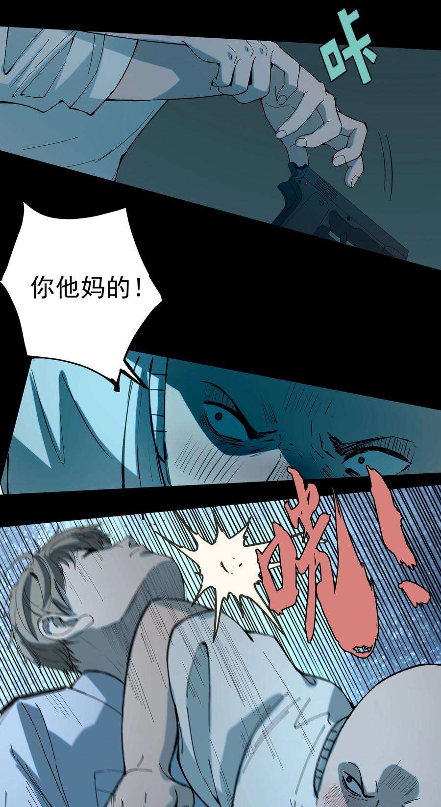 我知道你的秘密四十四话 救出