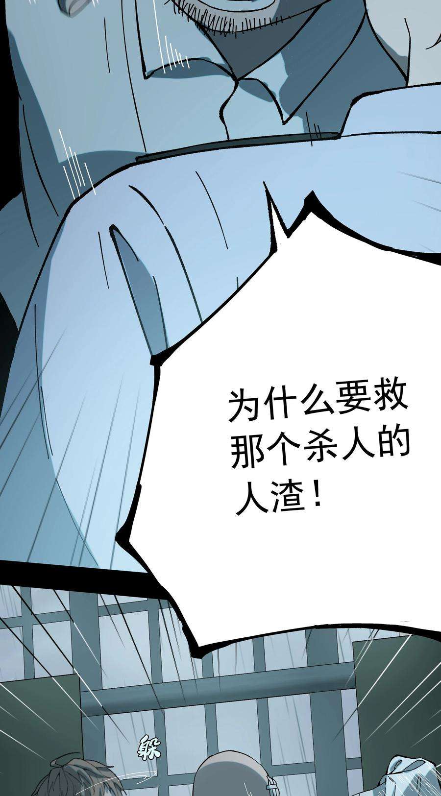 我知道你的秘密四十四话 救出
