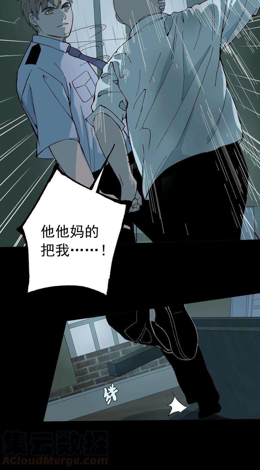 我知道你的秘密四十四话 救出