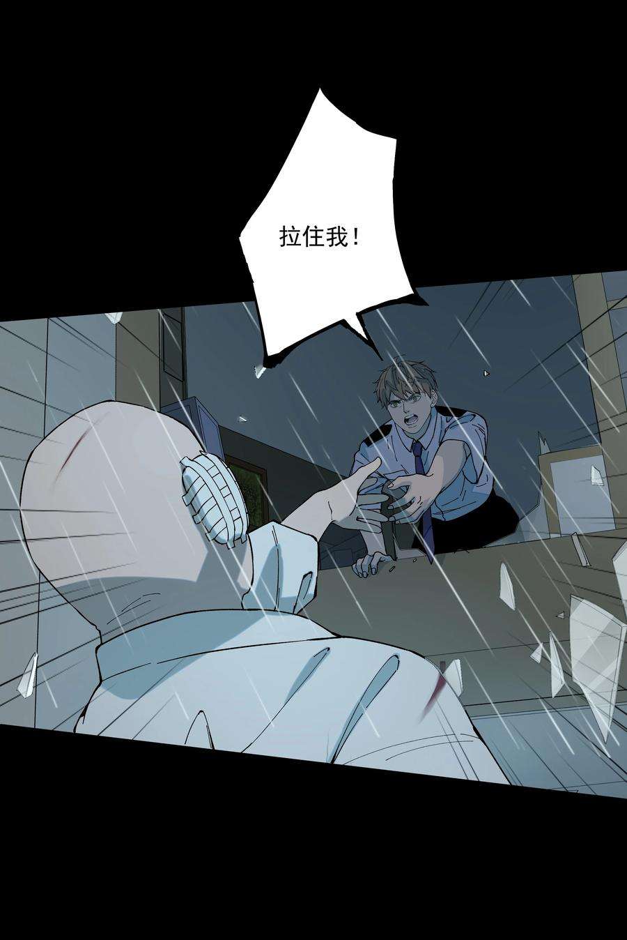 我知道你的秘密四十四话 救出