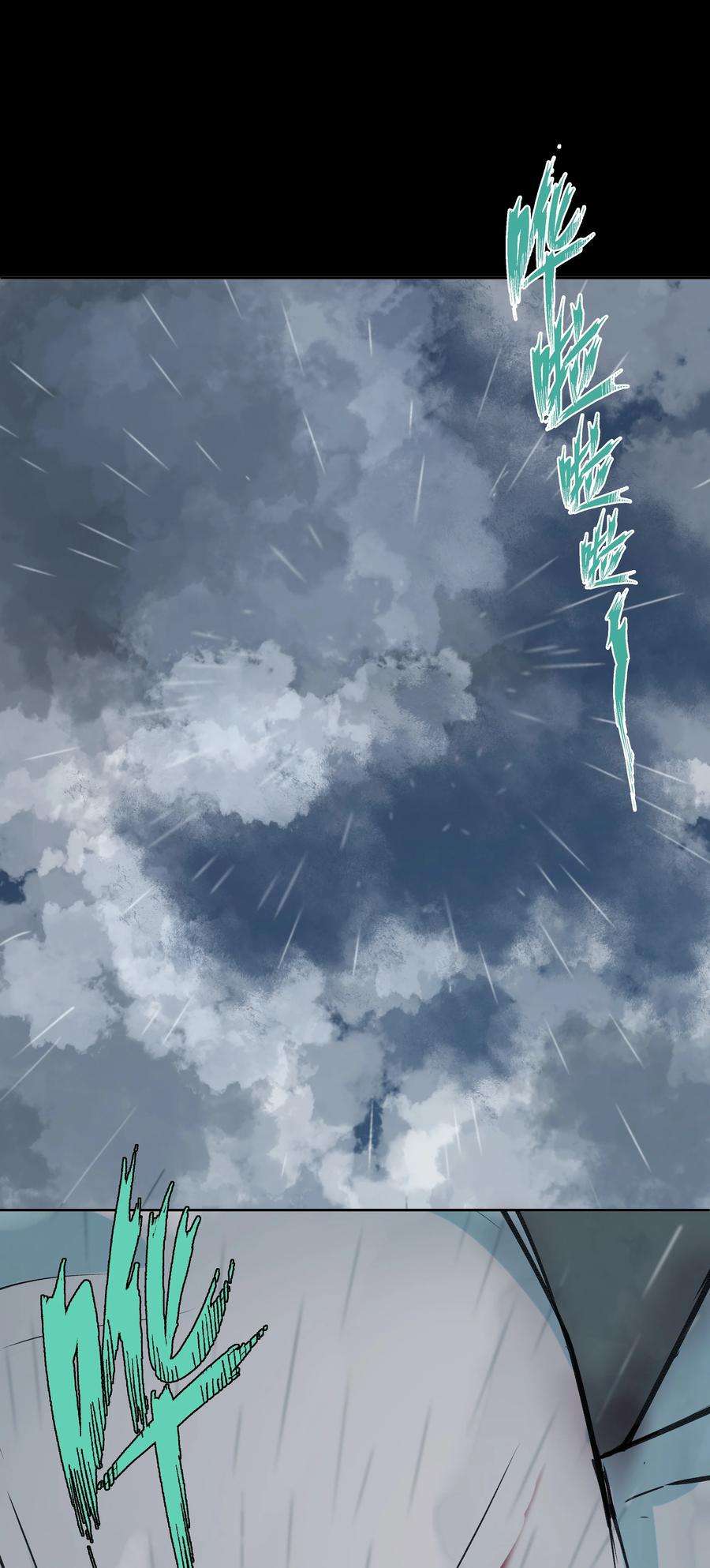 我知道你的秘密四十四话 救出