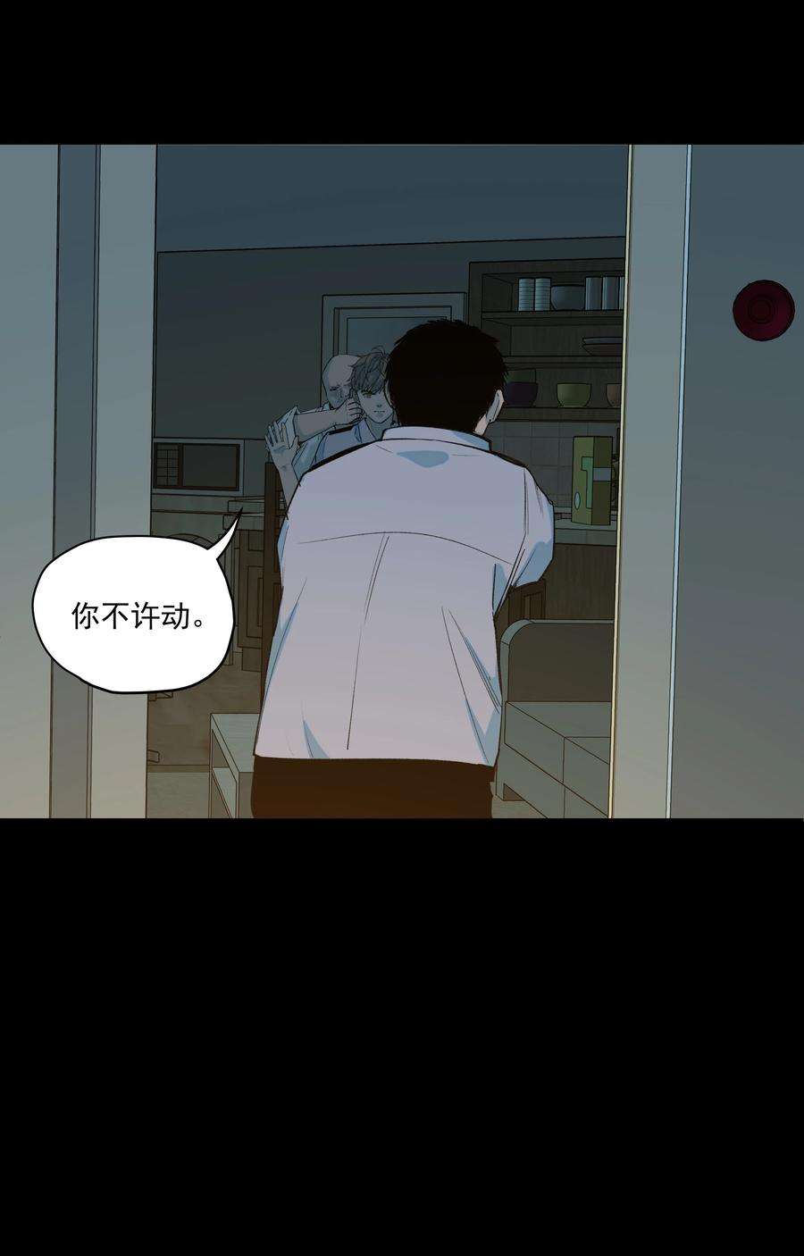 我知道你的秘密四十四话 救出