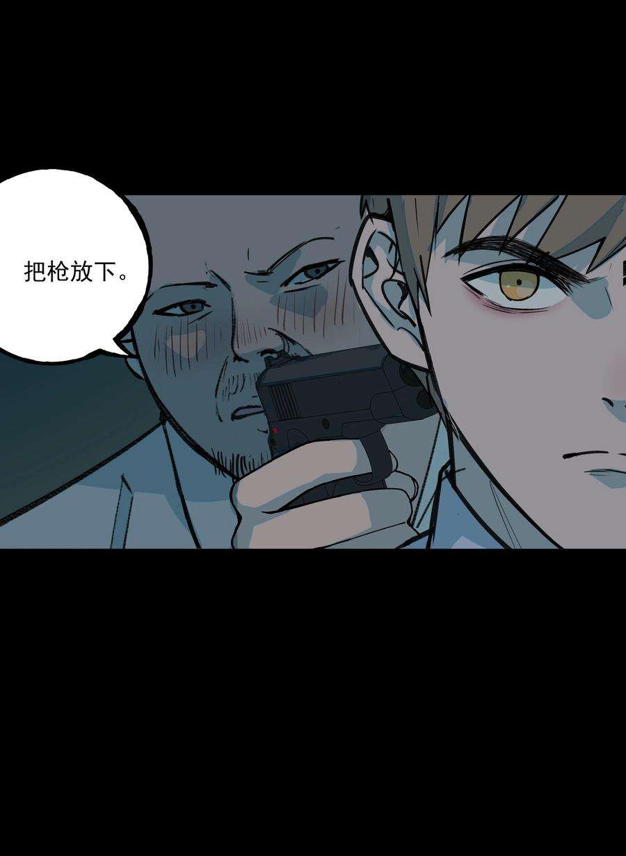 我知道你的秘密四十四话 救出