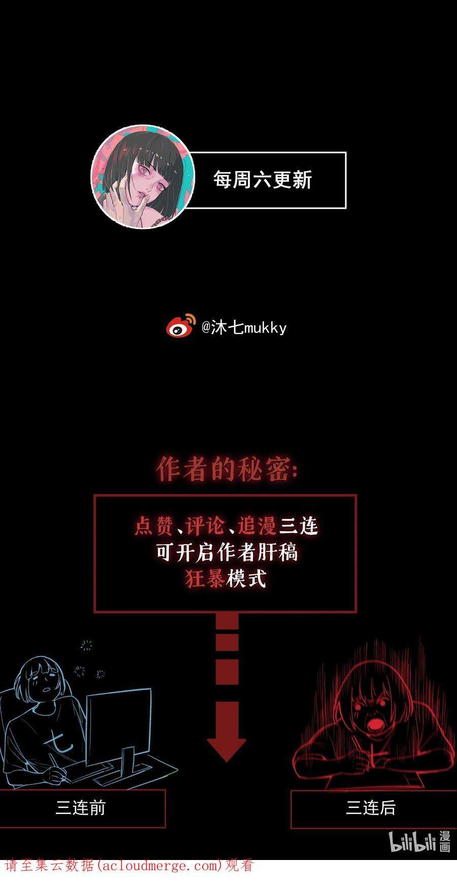 我知道你的秘密四十四话 救出