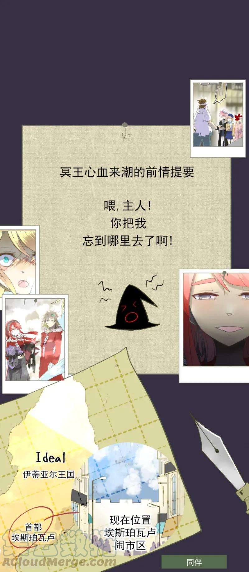 他和她的魔法契约68话 解救行动1