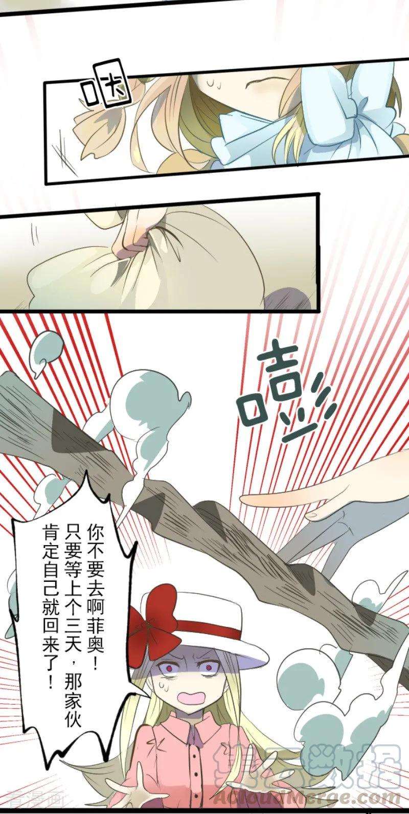 他和她的魔法契约68话 解救行动1