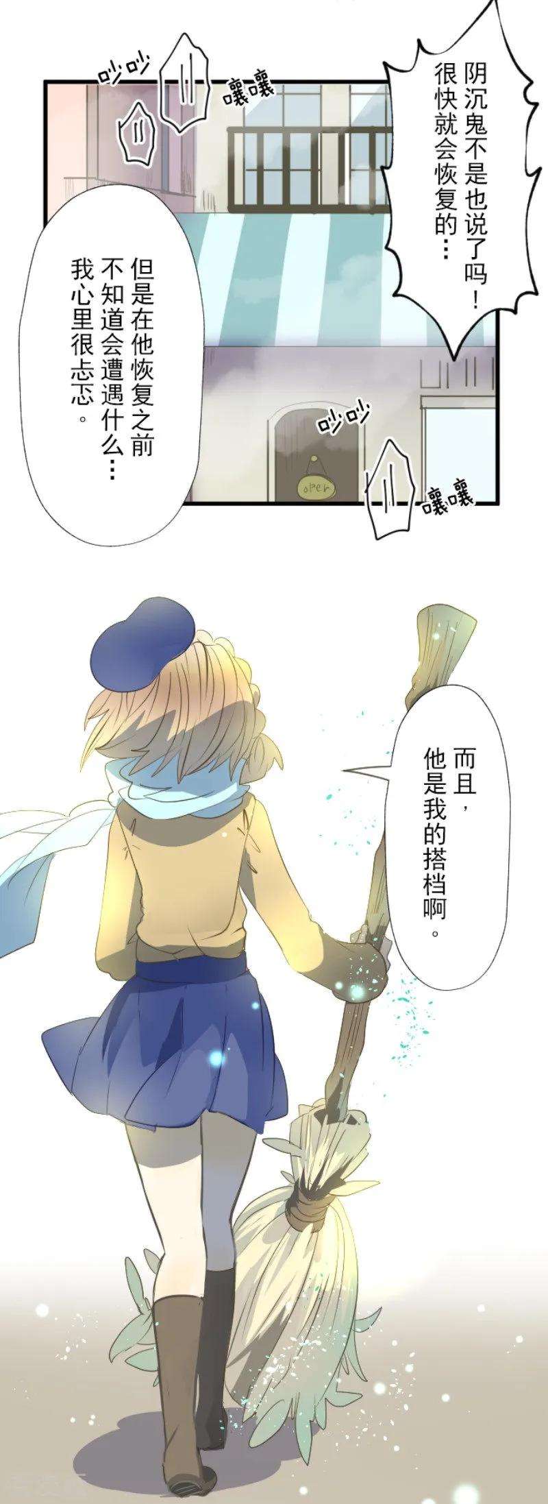他和她的魔法契约68话 解救行动1