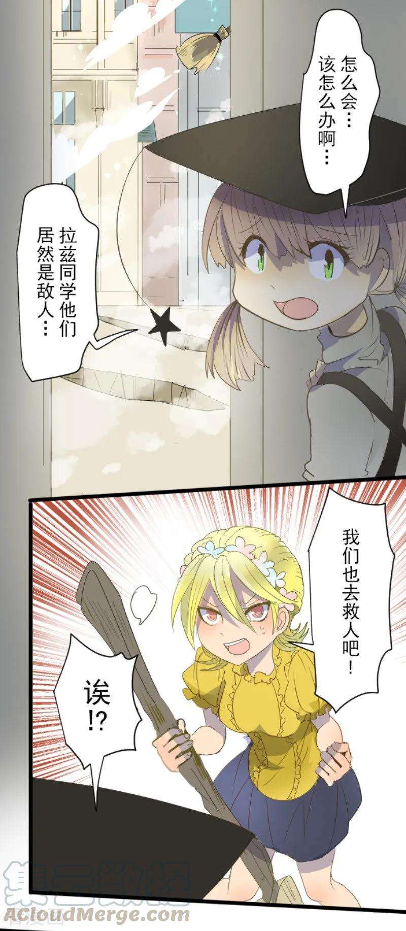 他和她的魔法契约68话 解救行动1