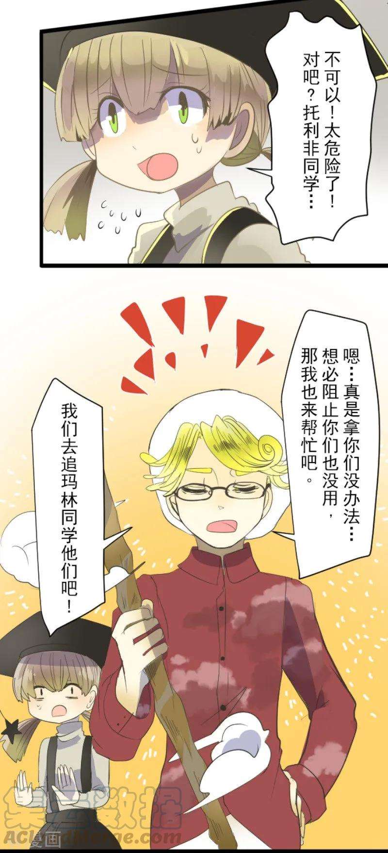 他和她的魔法契约68话 解救行动1