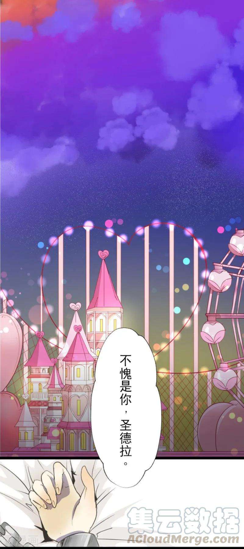 他和她的魔法契约68话 解救行动1
