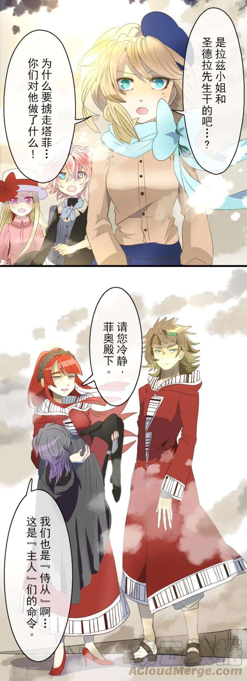 他和她的魔法契约68话 解救行动1