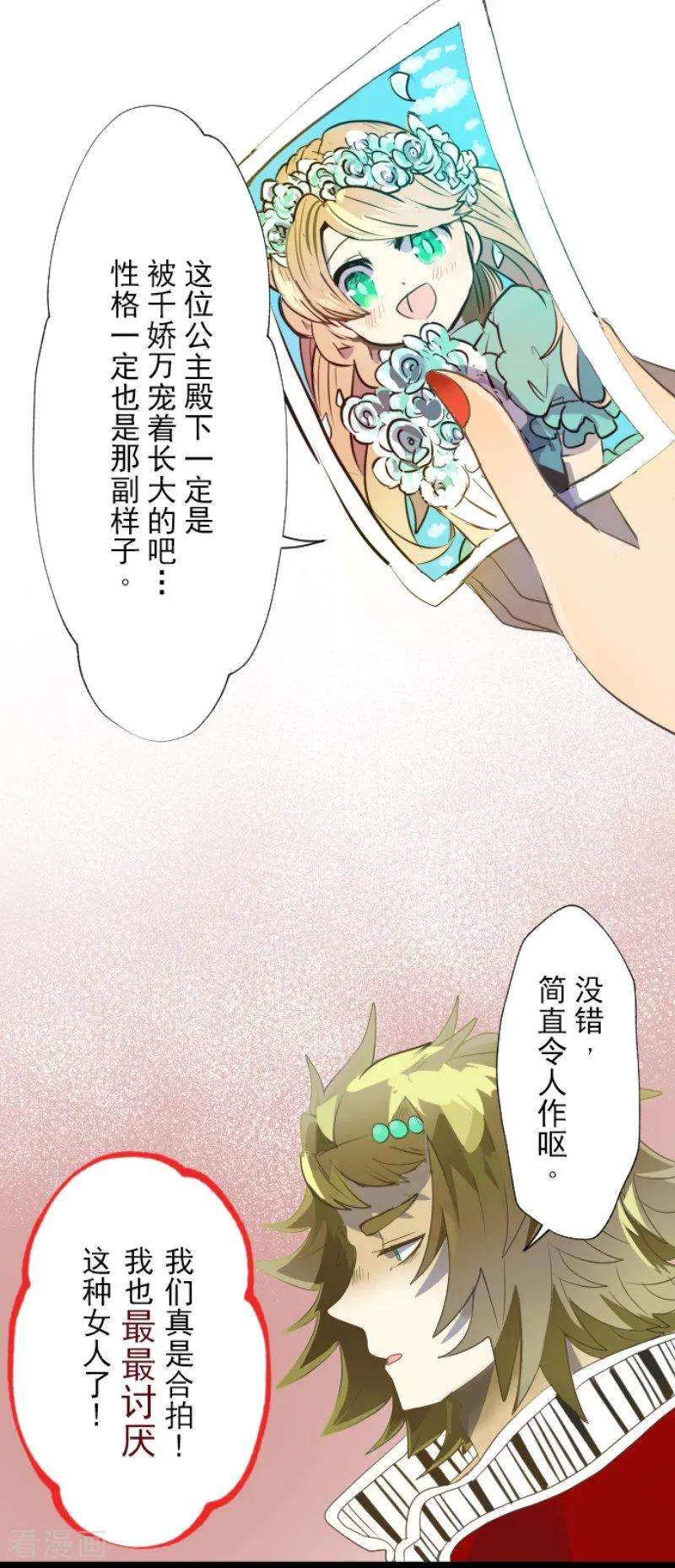 他和她的魔法契约68话 解救行动1