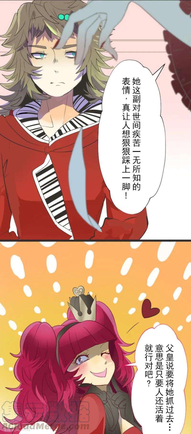 他和她的魔法契约68话 解救行动1