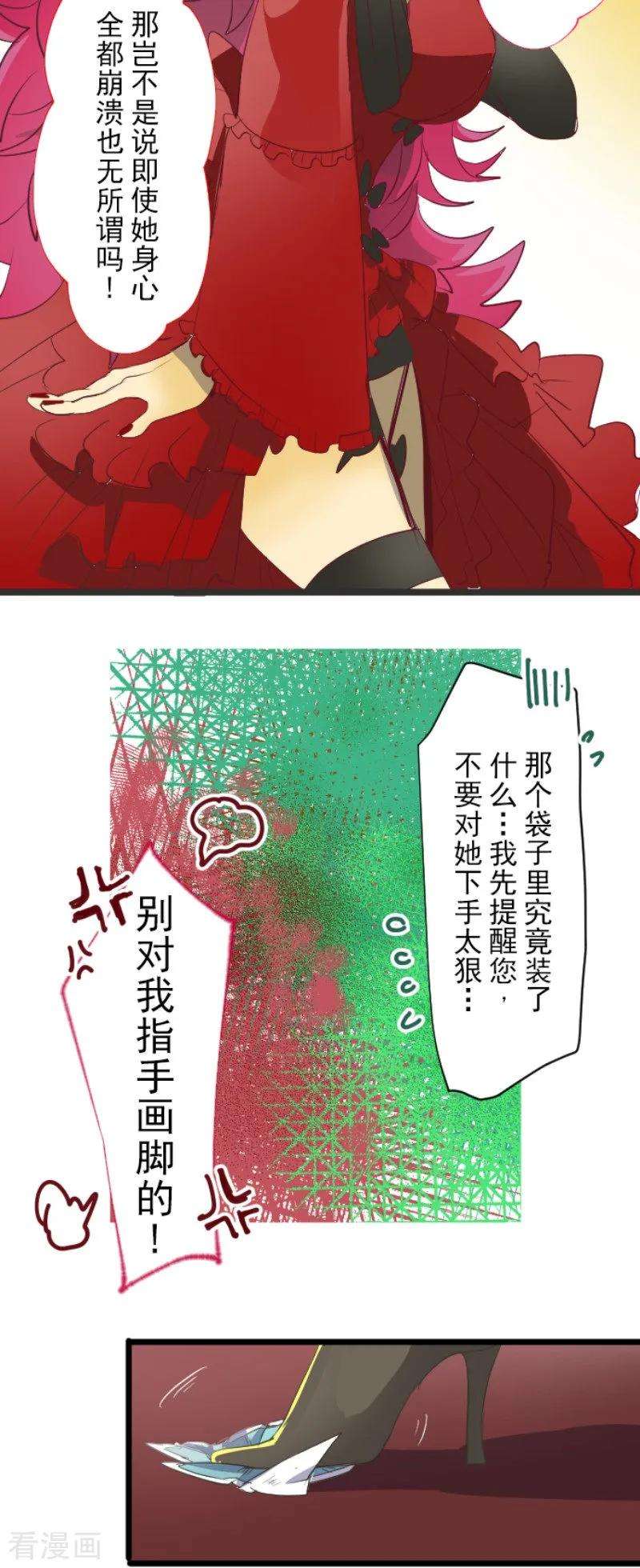 他和她的魔法契约68话 解救行动1