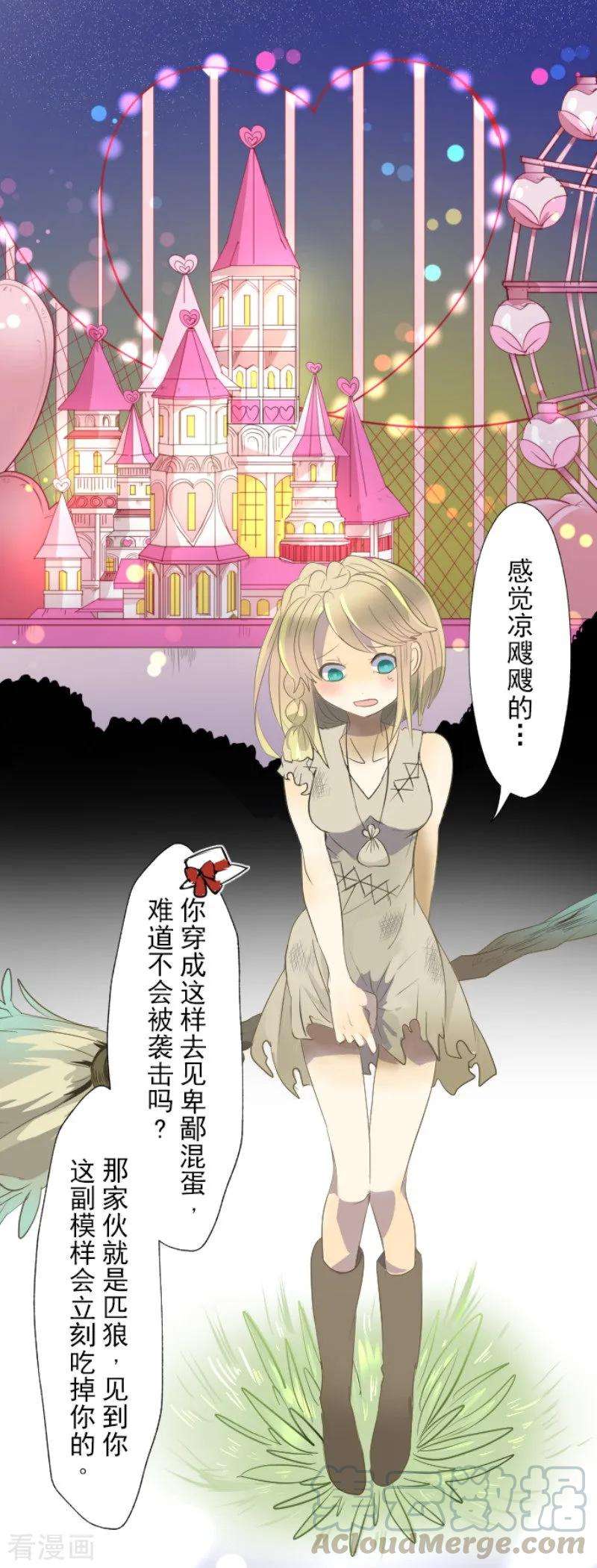 他和她的魔法契约68话 解救行动1