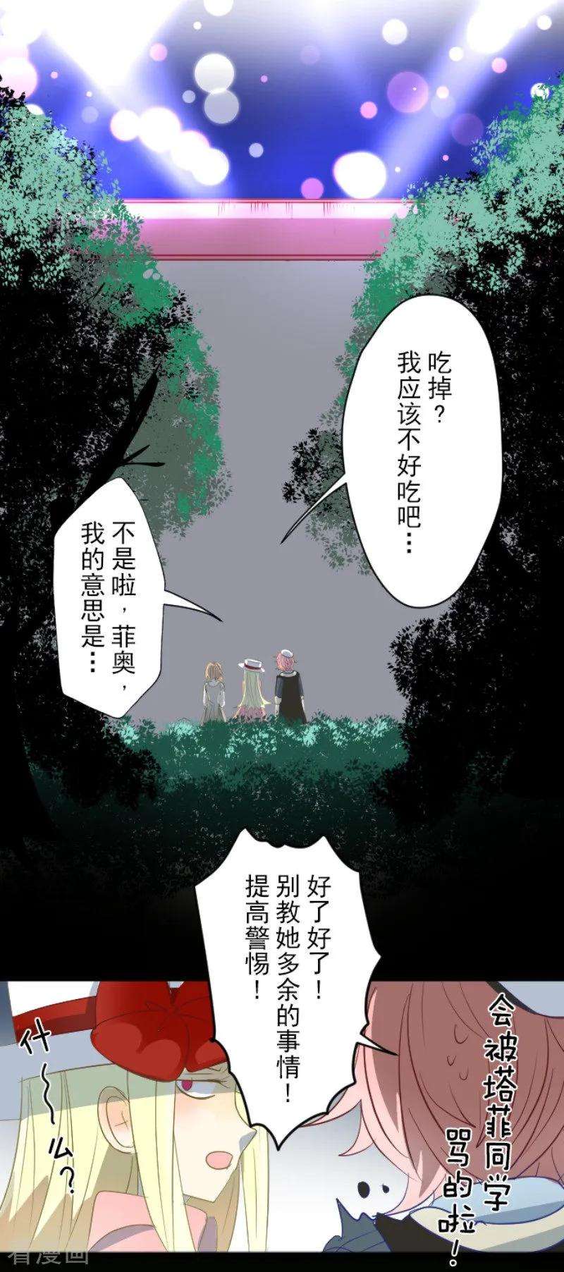 他和她的魔法契约68话 解救行动1