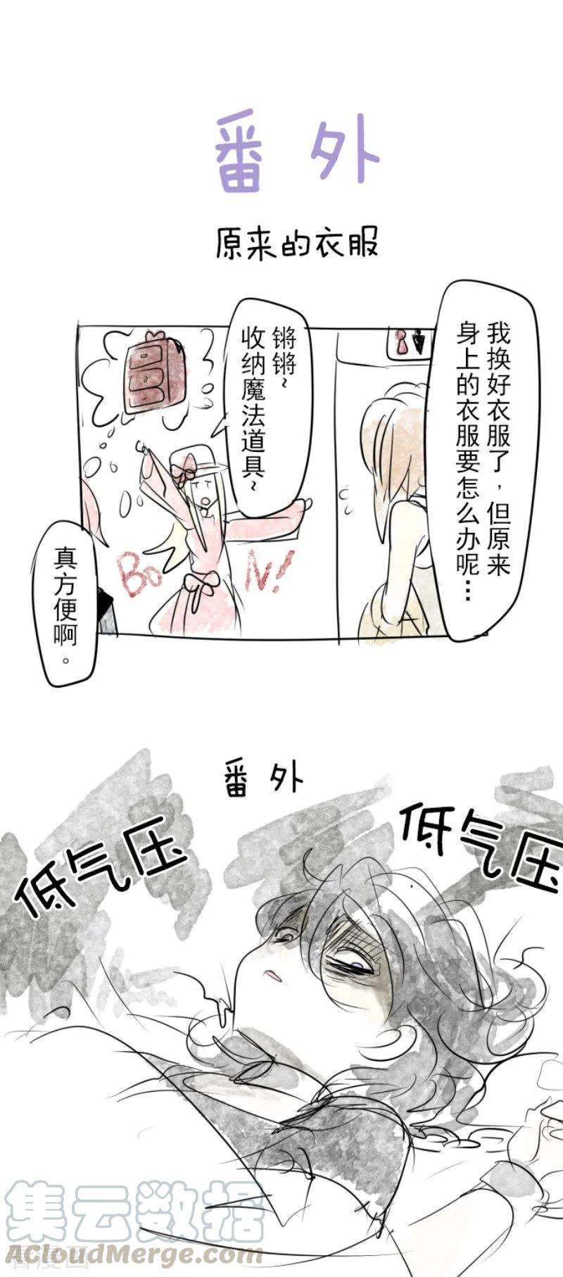 他和她的魔法契约68话 解救行动1