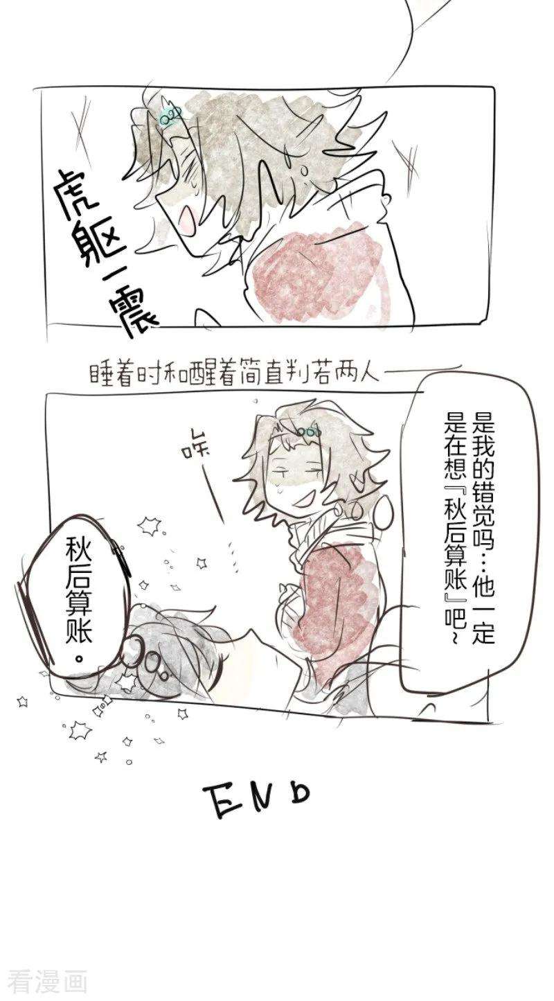 他和她的魔法契约68话 解救行动1