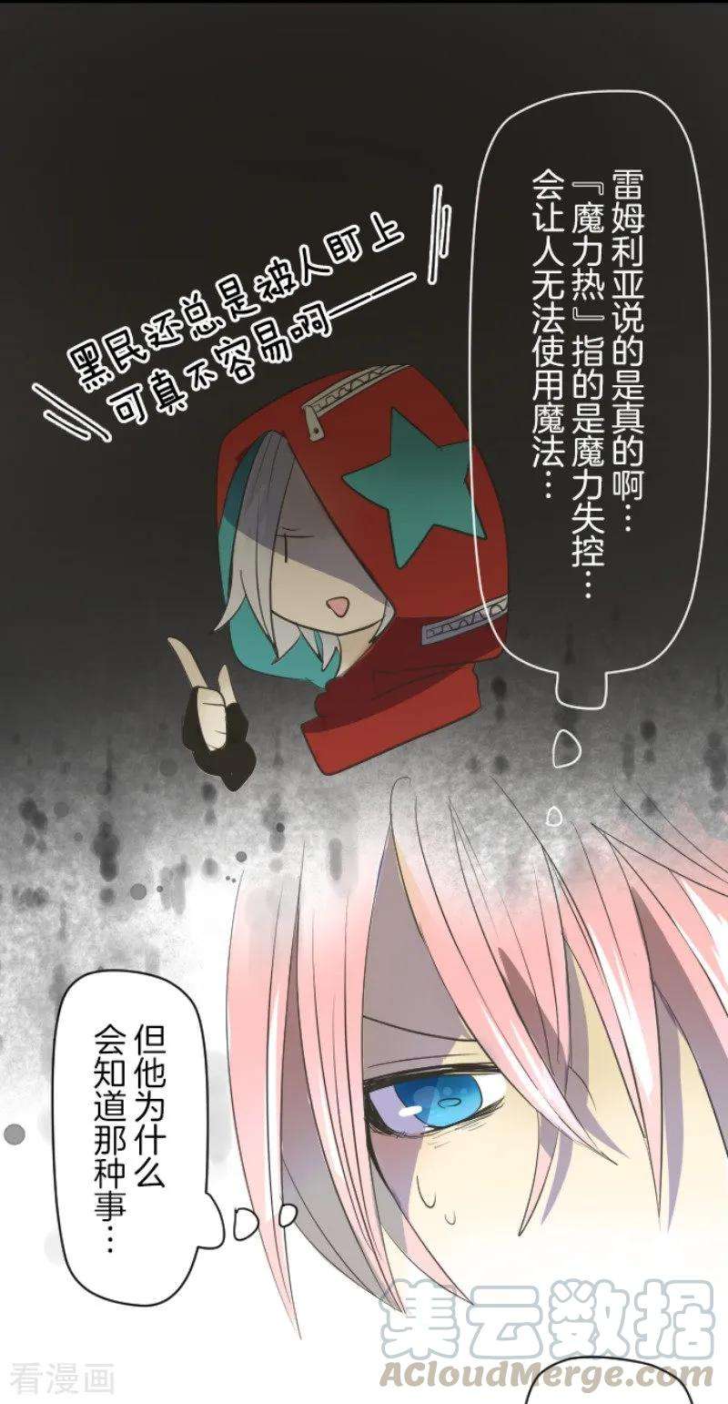 他和她的魔法契约68话 解救行动1