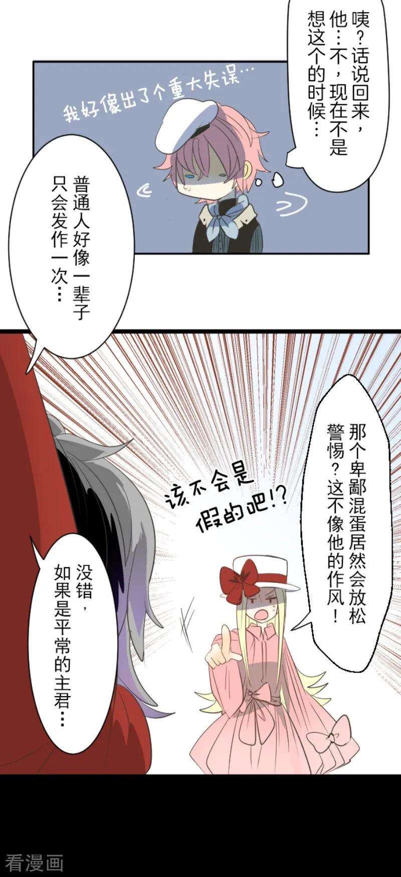 他和她的魔法契约68话 解救行动1