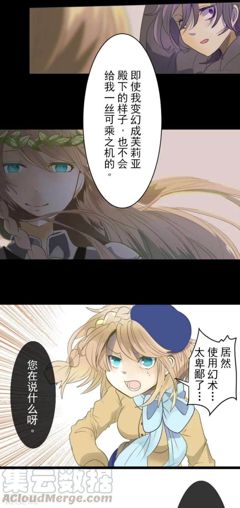 他和她的魔法契约68话 解救行动1