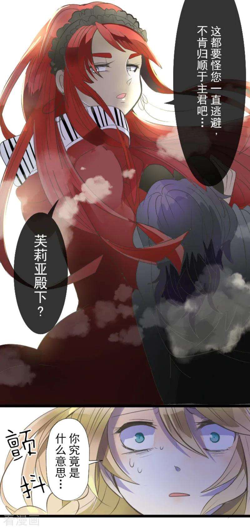 他和她的魔法契约68话 解救行动1