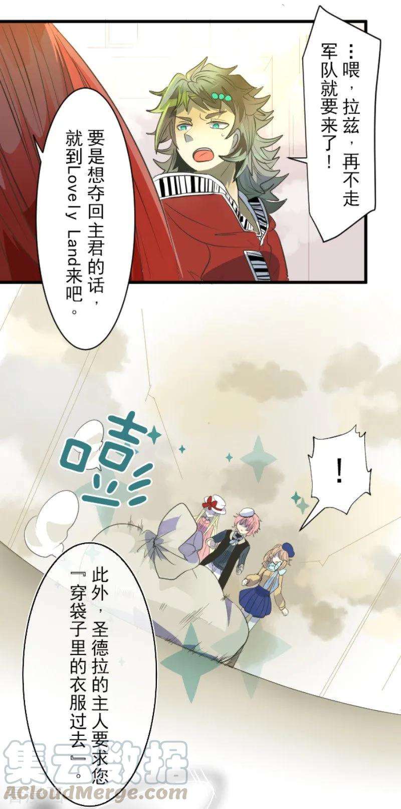 他和她的魔法契约68话 解救行动1
