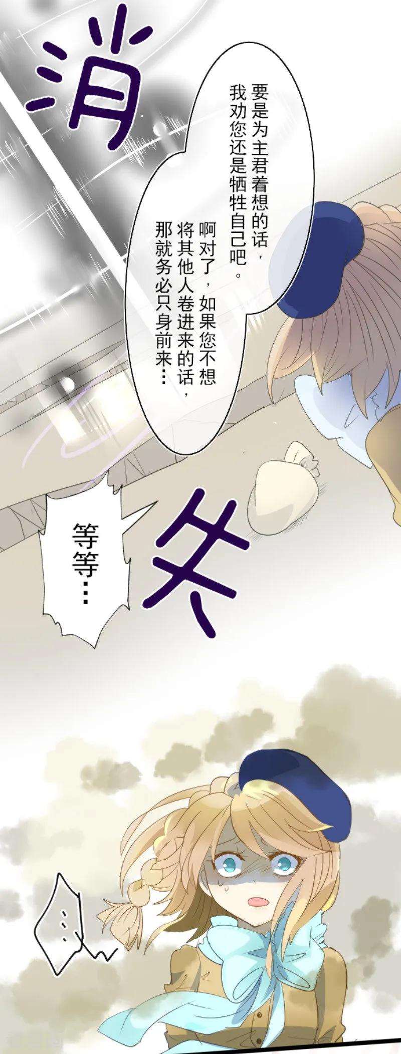 他和她的魔法契约68话 解救行动1