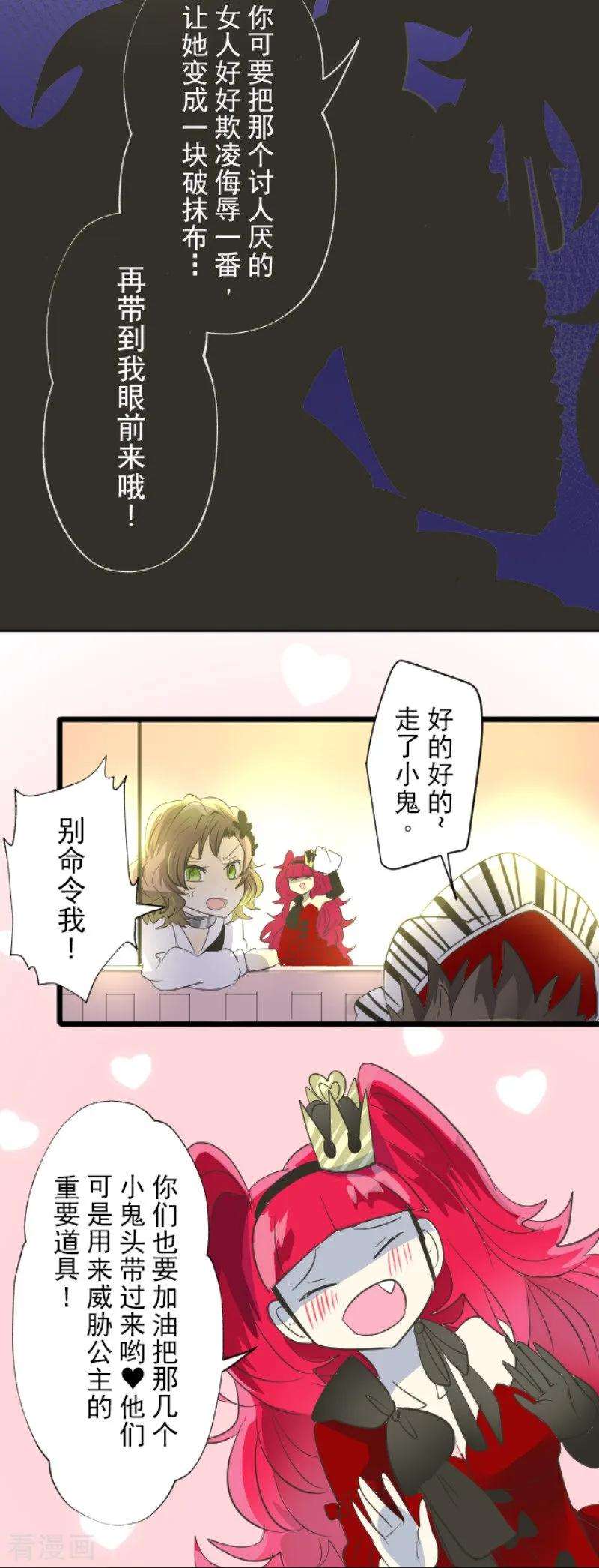 他和她的魔法契约69话 解救行动2