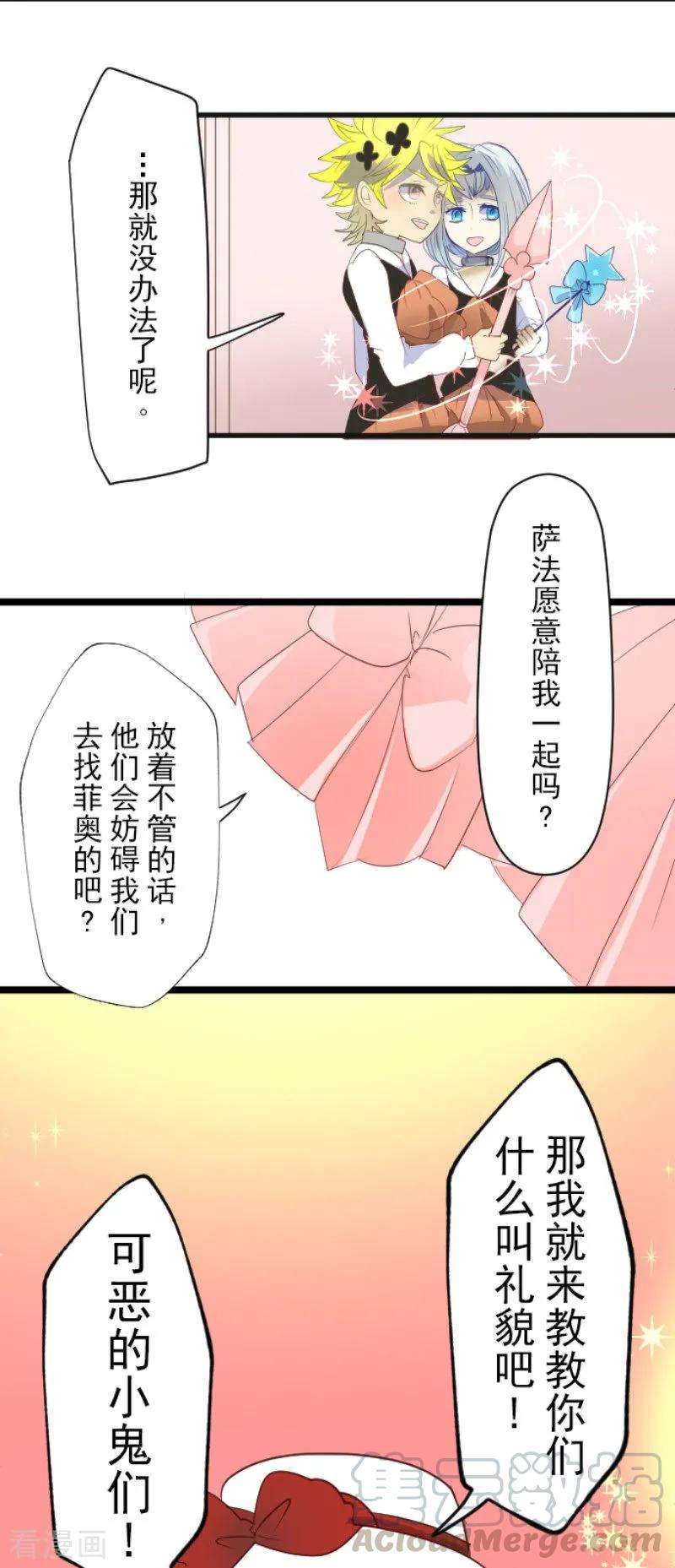 他和她的魔法契约69话 解救行动2