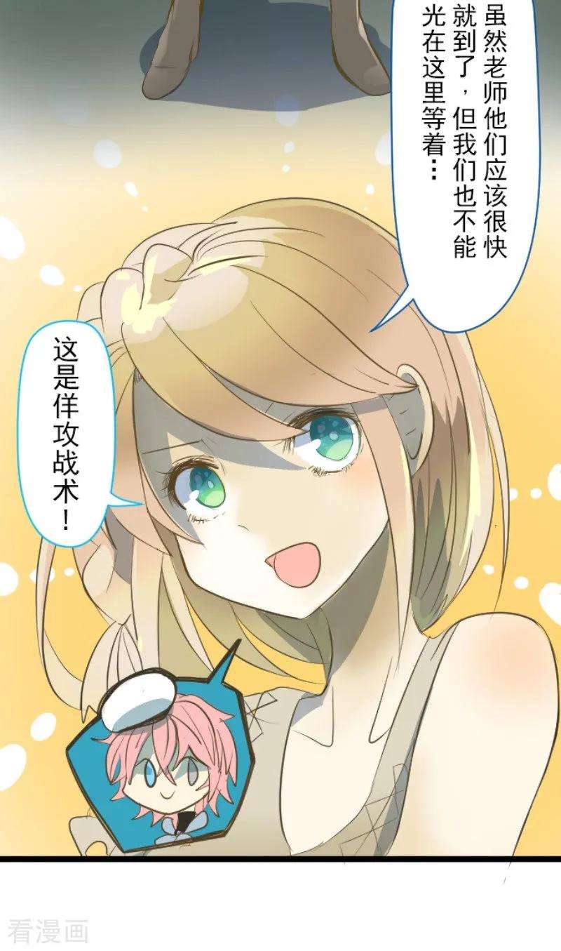 他和她的魔法契约69话 解救行动2