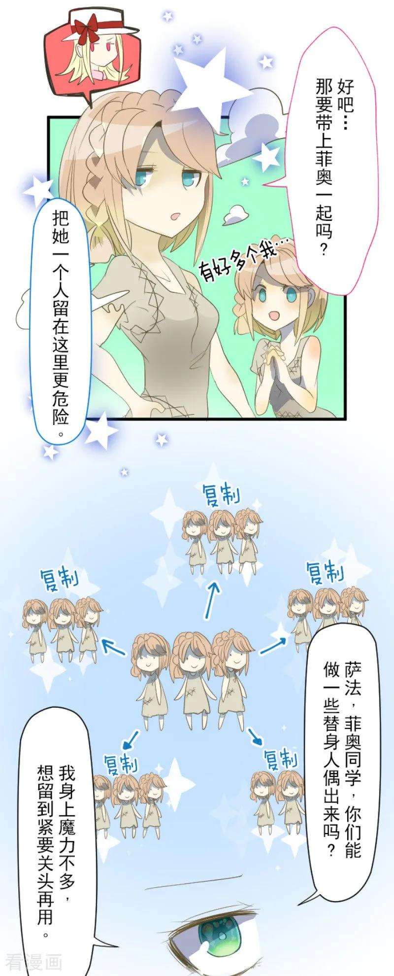 他和她的魔法契约69话 解救行动2